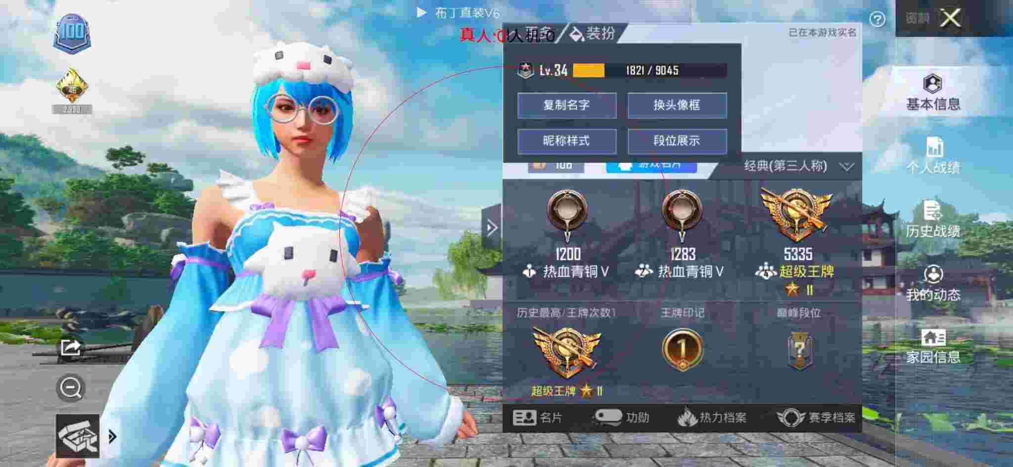 和平精英透视自瞄 - 和平精英遇到外挂冒烟辅助预览图